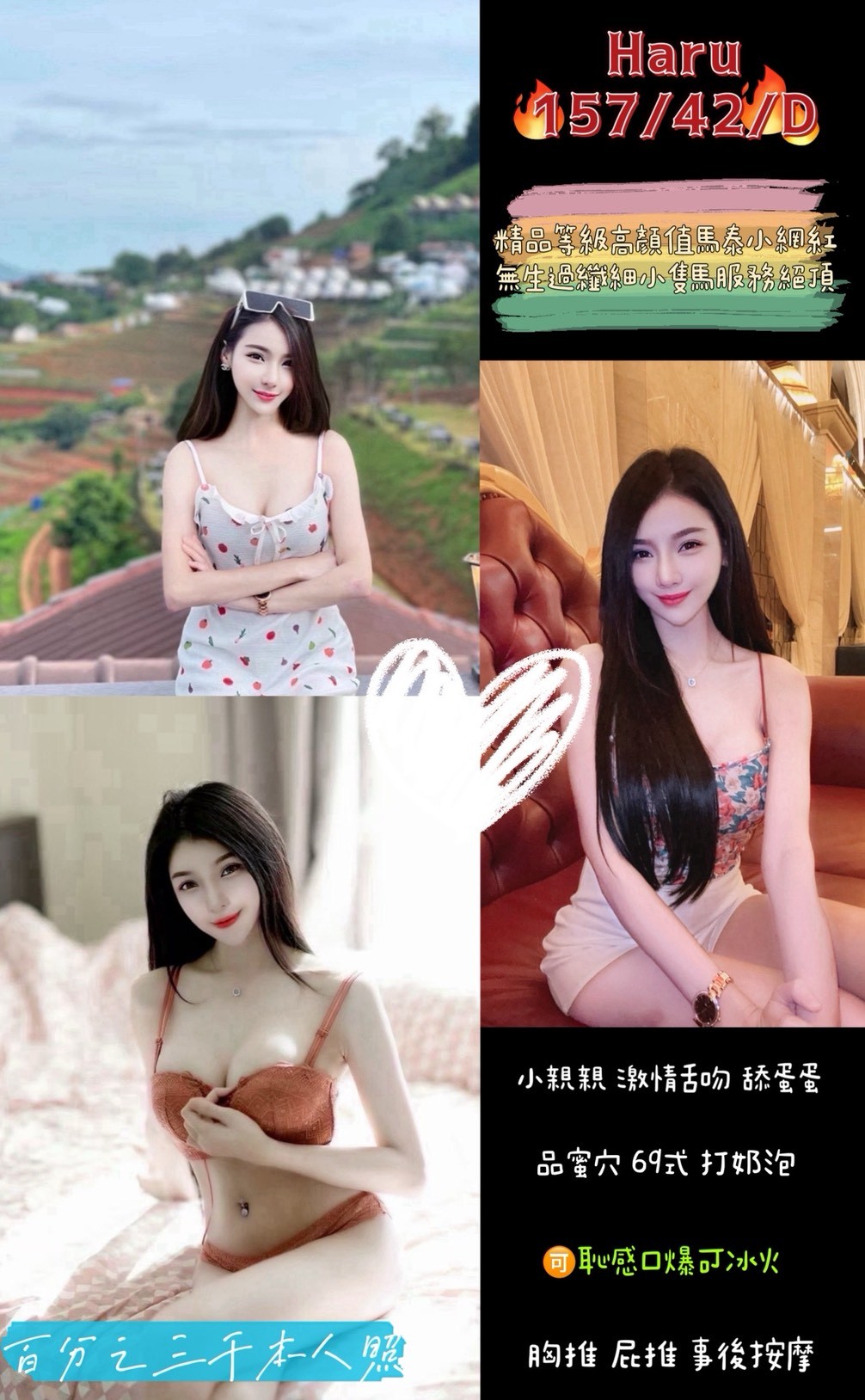 台北 兼職 舒曼 158|36F|33 擅長中出